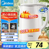 美的（Midea）电热水壶家用烧水壶煮水壶 食品级304不锈钢 1.7升0涂层无缝内胆开水壶 MK-SH17M301