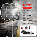 战羽羽毛球拍对拍全碳素超轻碳纤维进攻型专业耐打羽毛球拍双拍男女款 小钢炮白色双拍【送球拍大礼包】 24磅【店长推荐/弹力好】