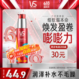 沙宣盈卷修润弹力素弹力乳100ml 卷发定型护理润发乳免洗润发精华水润