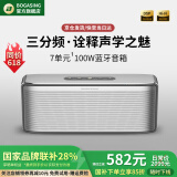 BOGASING S8Pro Max便携式蓝牙音箱三分频设计100W大功率家用影院音响户外无线HIFI发烧级桌面音箱重低音炮 珍珠银【2台音箱】互联版本 7核发声/三重音效/蓝牙5.3