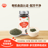 秋田满满 有机黑芝麻核桃粉40g 拌饭调味料_享6个月以上婴儿宝宝辅食食谱