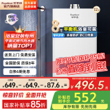 荣事达【免费上门安装】平衡式燃气热水器家用恒温浴室专用12升 12L 珍珠白+精准恒温+漏气防护【浴室专用】 天然气（12T)