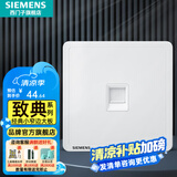 西门子（SIEMENS）插座面板 网络网线电脑电视插座 86型墙壁插座 致典系列雅白 一位六类电脑插座