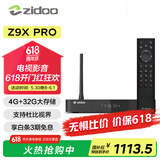 芝杜（ZIDOO）ZIDOO Z9X8K/Z9XPRO  4KHDR8KUHD杜比视界全景声蓝光高清硬盘播放器网络机顶盒无损音乐 Z9XPRO+V10蓝牙遥控 现货-速达