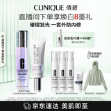 美白淡斑套装（美白精华30ml+防晒30ml）敏感肌生日礼物