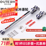 固特GUTE轻音缓冲吊轮推拉门滑轮卫生间移门轨道滑道轮实木门滑轮12轮 双向移门缓冲吊轮（10轮）