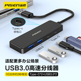 品胜USB扩展器多接口插头转换器usb3.0分线器扩展坞一拖四HUB集线器笔记本电脑外接拓展坞USB-C数据1米