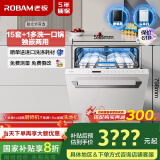 老板（Robam）F80D白15+1套容量去重油污嵌入式洗碗机热风烘干消毒168h长效存储一体机独立式分层洗