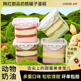 久睦居奶酪罐子蛋糕盒子新鲜动物奶油巧克力抹茶罐罐蛋糕慕斯送女友甜品 2盒 抹茶+草莓（800g）