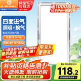 金羚（JINLING）集成吊顶排气扇厨房卫生间二合一换气BPT10-23-36Z【照明+换气】