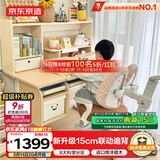 京东京造成长家pro儿童书桌学习桌椅写字桌【15cm联动追背椅】1.12m棕