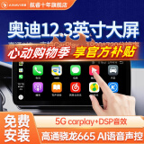 航睿 适用奥迪q3q5lA4A5A6汽车载导航仪中控显示大屏倒车影像一体车机 S3高通八核4+64G
