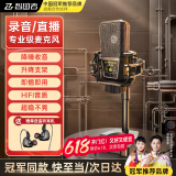 智国者【录音棚音质】电脑麦克风动圈桌面声卡直播电竞电容游戏麦k歌收音主播设备话筒台式音箱笔记本3.5