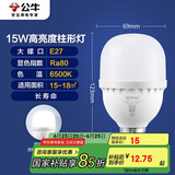 公牛（BULL）LED灯泡高亮球泡柱形灯厂房车间商超食堂15W球泡白光6500KE27螺口