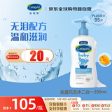 丝塔芙（Cetaphil）金盏花洗发沐浴二合一399ml 宝宝洗发沐浴露 温和滋润