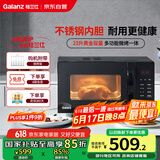 格兰仕（Galanz）微波炉烤箱一体机不锈钢内胆23升800瓦速热营养解冻智能微烤一体机C2(S2)