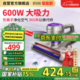 莱克吉米除螨仪床宝大吸力吸尘神器B506鲸吸智能款家用床上手持超声波紫外线去螨虫一体机