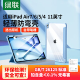 绿联适用iPadAir7保护壳11英寸2025款Air6/5/4保护套防弯带笔槽苹果平板电脑支架全包防摔三折叠套蓝色