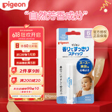 贝亲（Pigeon)宝宝通鼻棒 通气鼻贴 缓解婴儿鼻塞6个月以上宝宝用