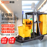 斯图多功能清洁车物业商场酒店客房保洁打扫车 加厚多功能杂物车黑色