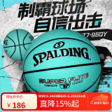 斯伯丁SPALDING天空蓝TF室内外PU成人7号篮球77-960Y