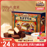三只松鼠甜心雪芙蛋糕700g 礼盒装巧克力派早餐代餐糕点点心休闲零食送礼