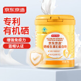 京东京造富硒乳清蛋白粉 添加维生素E纯天然奶源补充蛋白质成人中老年400g