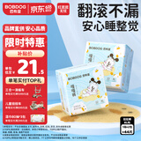 巴布豆（BOBDOG）嘎嘎裤拉拉裤裸感透气XL44片(12-17KG)婴儿尿不湿