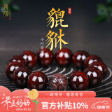 龍隐 印度小叶紫檀貔貅手串男手链佛珠文玩招财檀香转运珠母亲节礼物 金星财运貔貅 20mm