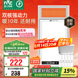 雷士（NVC）风暖浴霸双电机超薄卫生间暖风照明排气一体机浴室集成吊顶Y124