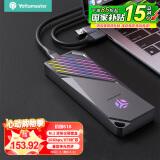 尤达大师（Yottamaster） M.2硬盘盒 NVMe/SATA双协议10Gbps固态硬盘盒Type-C3.2移动硬盘盒适用黑神话悟空笔记本电脑