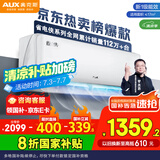 奥克斯（AUX）大1匹 省电侠 家电国家补贴 新一级空调挂机 变频冷暖 节能省电KFR-26GW/BpR3AQS1(B1)防直吹