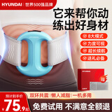 HYUNDAI筋膜环枪甩脂机懒人燃脂减肥瘦肚子神器全身快速瘦腹部燃脂腰部腹部筋膜按摩仪
