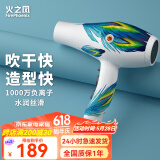 火之凤吹风机理发店专用 电吹风筒 负离子2200W大功率发廊大风力速干家用高速恒温护发不伤发8960 8960白孔雀(2200W)