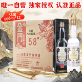 金门高粱 白金龙 清香型白酒 58度600ml*12瓶整箱装 商务宴请 宴请招待
