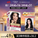 欧莱雅卓韵霜染发霜#1(自然黑色)遮盖白发染发膏 男女白头发染发剂