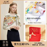 宝石蝶真丝丝巾杭州丝绸桑蚕丝围巾披肩女妈妈生日礼物女红礼盒花辰月夕