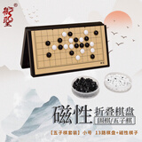 御圣围棋五子磁性棋子双面凸黑白棋子塑料儿童学生五子棋围棋盘套装 磁性13路五子棋适用(小号)