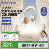 小白熊SnowBear吸奶器 免手扶电动全自动按摩便携挂脖式 双边挤奶器3058IIPro