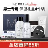 蒙度士（MdoC）男士保湿礼盒四件套(洗面奶+爽肤水+精华乳+面膜)滋润清洁送男友