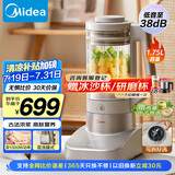 美的（Midea）安睡低音破壁机悬浮降噪 1.75L大容量双层隔音杯体榨汁机家用全自动豆浆机MJ-PB13S69【国家补贴】