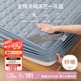博洋家纺全棉夹棉床笠抑菌席梦思保护床褥子防尘床罩灰蓝120*200cm