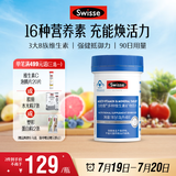 Swisse斯维诗力他维男士复合维生素矿物质片 含维生素B族维D维E维A 90片