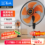 长城（CHANGCHENG）电风扇工业落地扇18吋五叶商务风扇商用工业扇立式摇头电扇家用风扇交流定频风扇FS-45(2)II