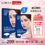 ILISYA【520礼物】玻尿酸微晶额头眉心贴改善抬头纹川字纹额头纹5盒 
