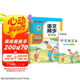 墨点字帖 2025年 语文同步二年级上册 笔顺笔画同步练字帖视频版 赠听写默写本 人教版二年级课外阅读钢笔铅笔字帖楷书描红本偏旁部首拼音控笔训练字帖 （共2册）