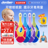 Jordan 婴幼儿童牙刷宝宝软毛0-1-2-3岁以下口腔清洁咬胶2支装 山姆同款