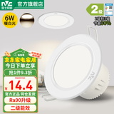 雷士（NVC）LED铝制面环筒灯天花灯嵌入式走廊过道玄关灯卧室客厅背景装饰灯 【漆白】6W暖白光-开孔7.5-8.5CM