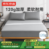 京东京造 悦柔床笠 120g加厚耐用磨毛A类床罩床垫保护套 1.8米床 科技灰