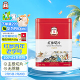 正官庄人参红参主根切片100g无蔗糖参片皂苷 补品健康滋补礼物